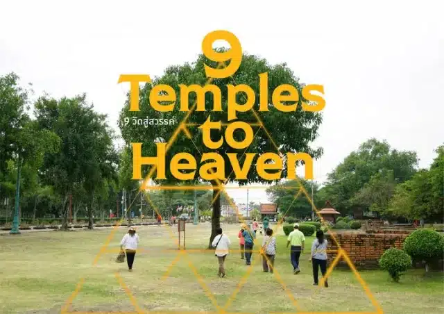ภาพยนตร์ไทยยกระดับปี 2026