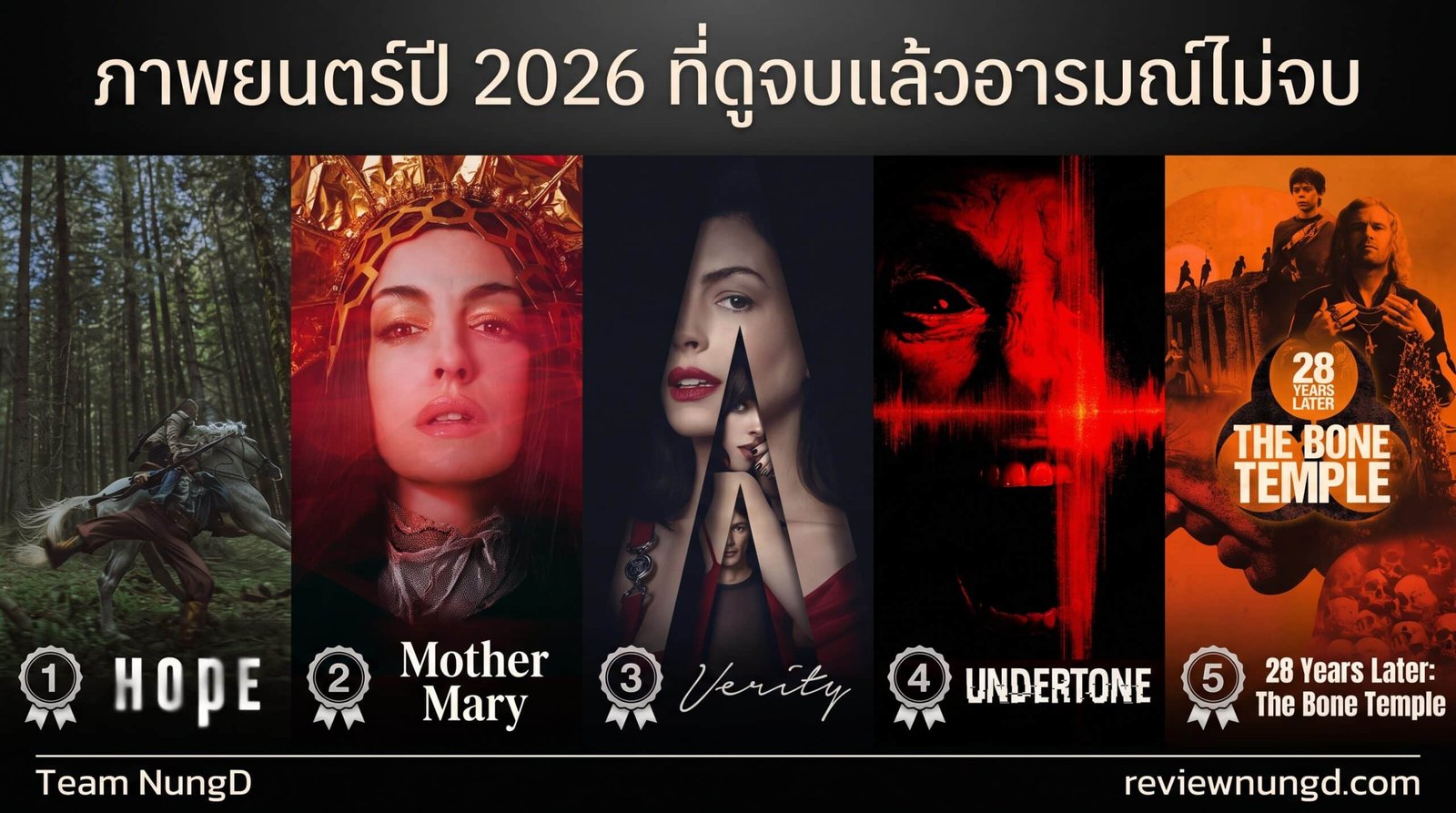 ภาพยนตร์ปี 2026